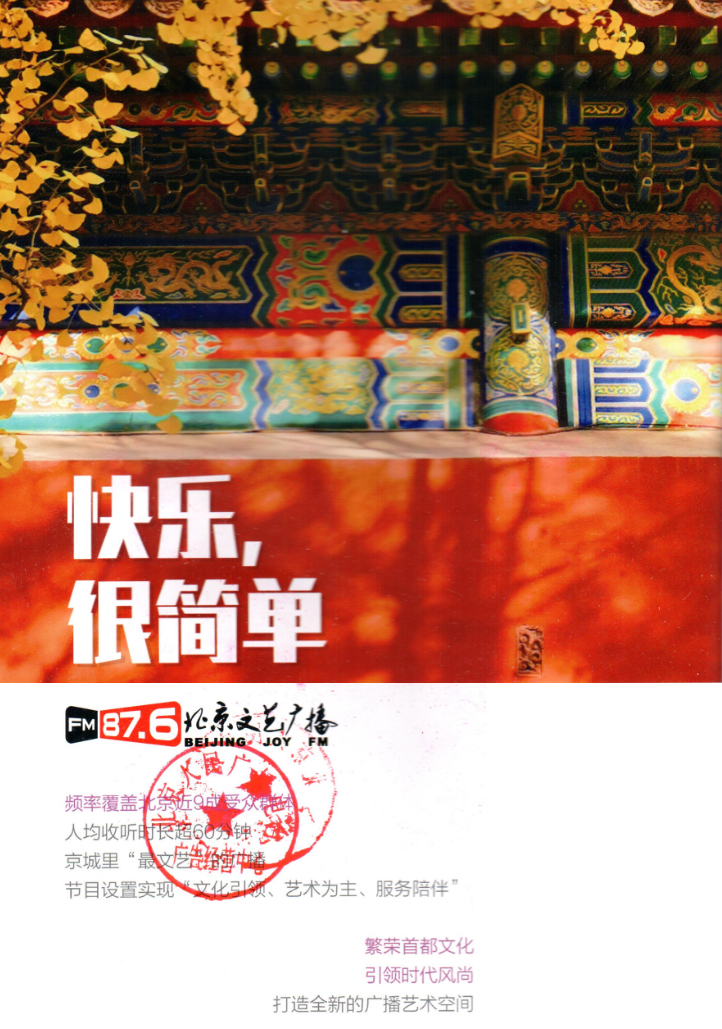 频道介绍.jpg