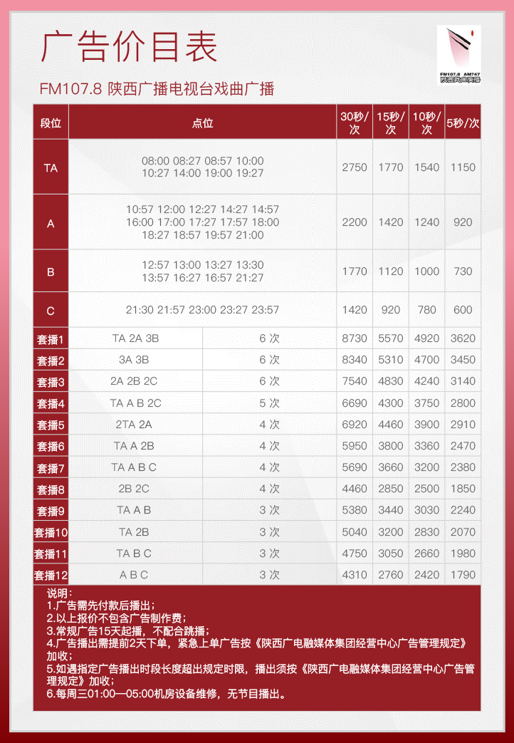 2021价格表.jpg