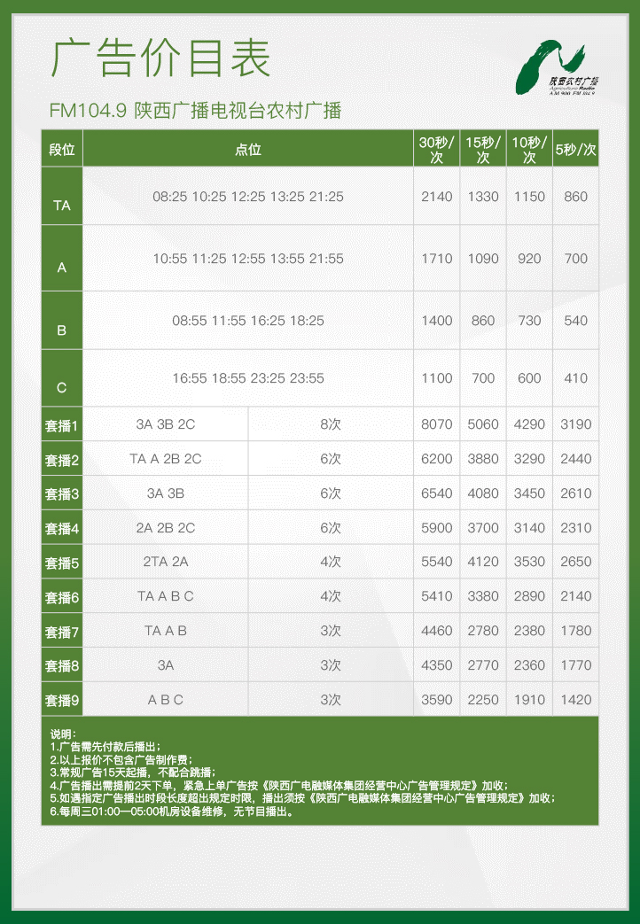 2021价格表.jpg
