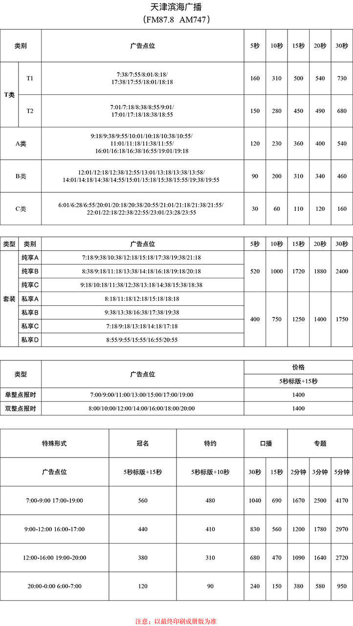 2022刊例定稿-海滨.jpg
