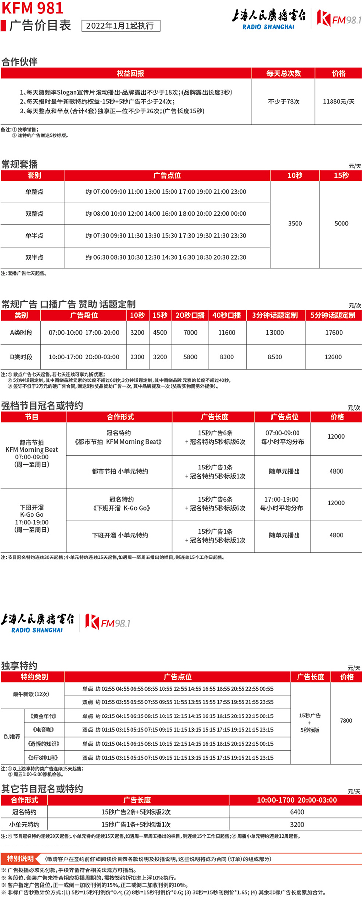 08 KFM981价目表-1.jpg