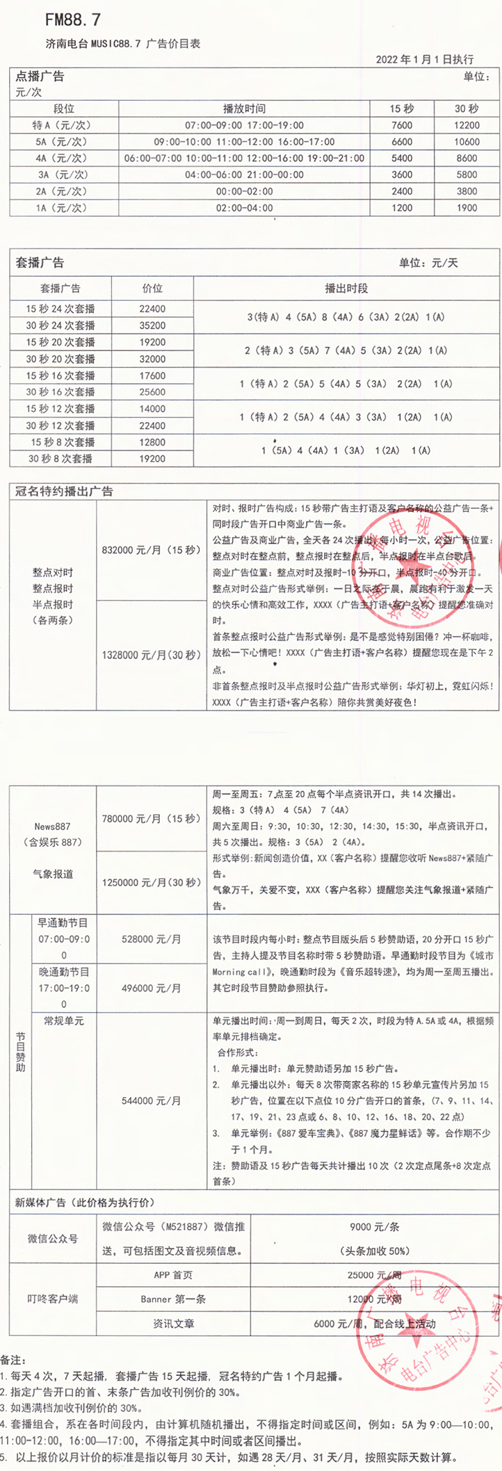 济南音乐2022-1.jpg