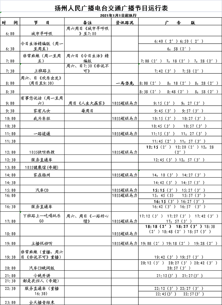节目表.jpg