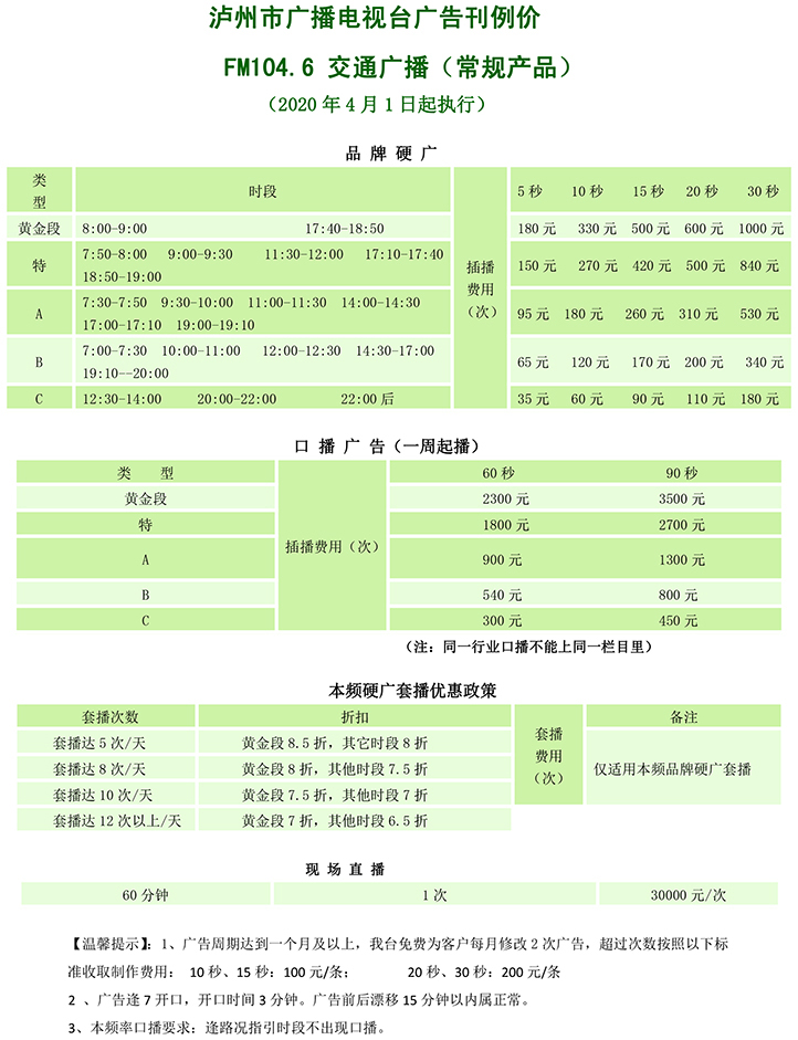 刊例.jpg